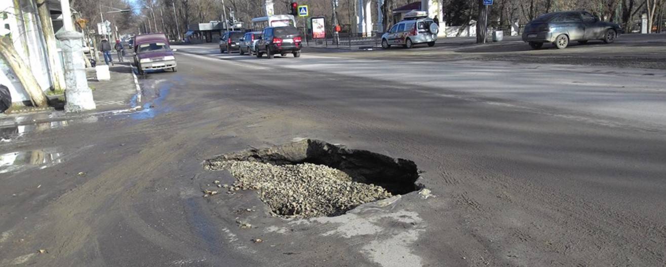 Ямы на дорогах что делать. Ямы в Таганроге. Таганрог ямы на дорогах. Таганрог провал дороги.